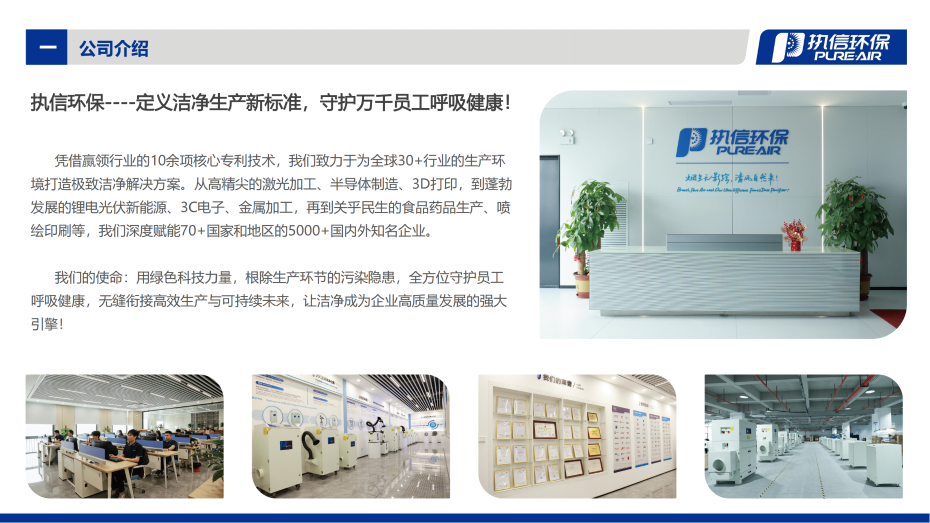 6. DS 系列煙霧凈化器介紹資料_02