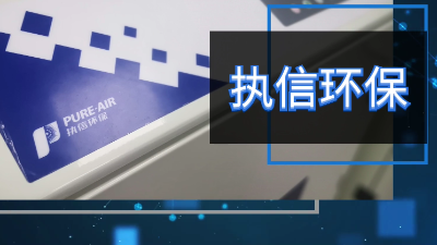 讓激光焊接企業車間干凈無煙塵，激光焊接霧過濾器廠家,執信環保！